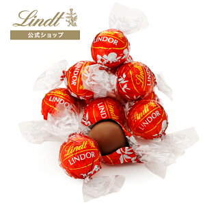 リンツ Lindt チョコレート リンドール ミルク 10個入 ｜母の日 チョコ トリュフ ギフト プレゼント プチギフト おしゃれ 可愛い 洋菓子 スイーツ お菓子 個包装 小分け リンツチョコ 誕生日 手土産 内祝い お礼 お返し 職場 退職 転職