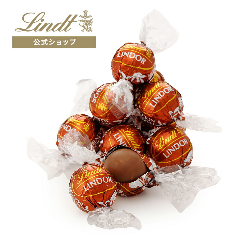 リンツ Lindt チョコレート リンドール ヘーゼルナッツ 10個入 ｜ ホワイトデー チョコ トリュフ ギフト プレゼント プチギフト おしゃれ 可愛い 洋菓子 スイーツ お菓子 個包装 小分け リンツチョコ 誕生日 手土産 内祝い お礼 お返し 会社 職場 退職 転職