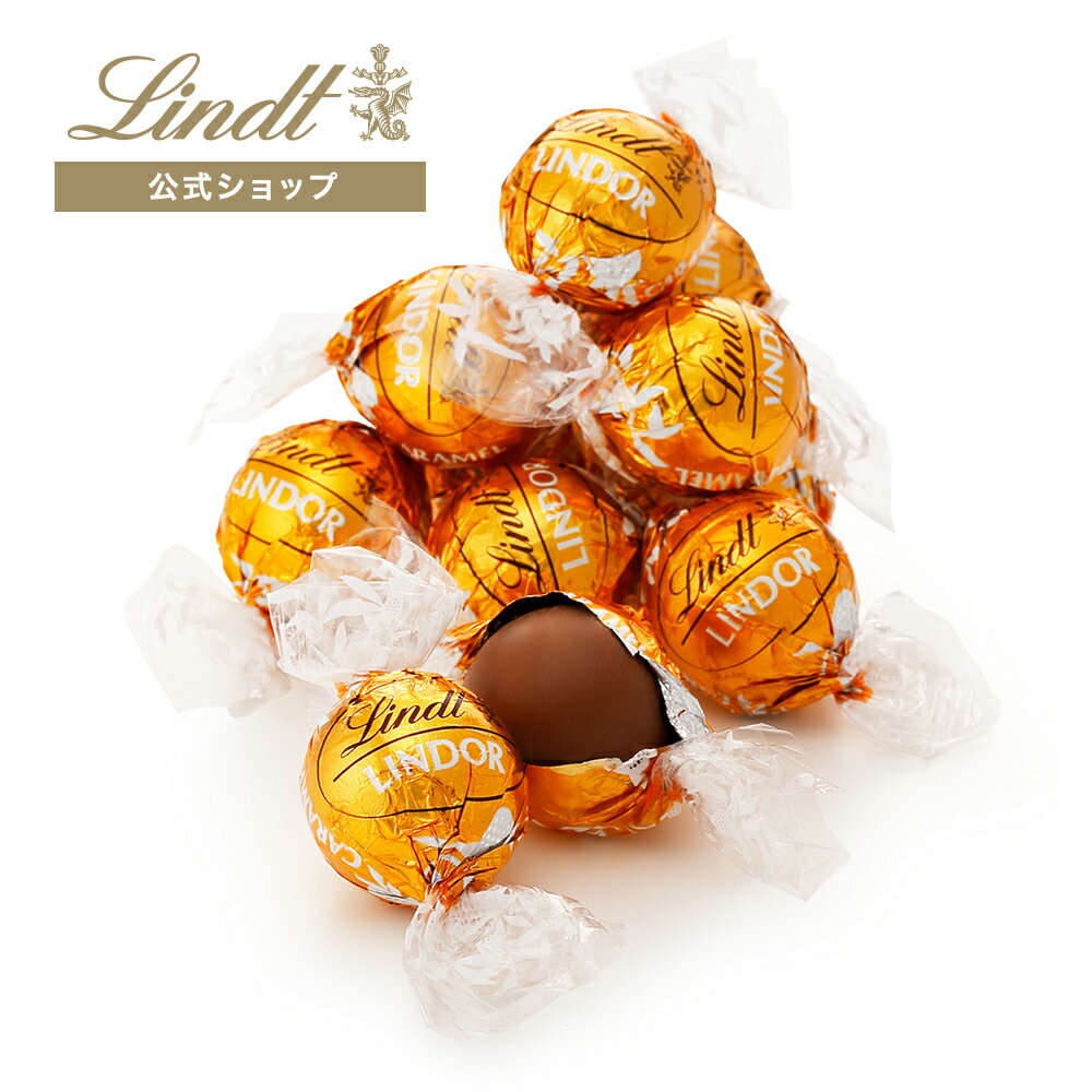 リンツ Lindt チョコレート リンドール キャラメル 6個入 ｜母の日 チョコ トリュフ ギフト プレゼント プチギフト おしゃれ 可愛い 洋菓子 スイーツ お菓子 個包装 小分け リンツチョコ 誕生日 手土産 内祝い お礼 お返し 職場 退職 転職