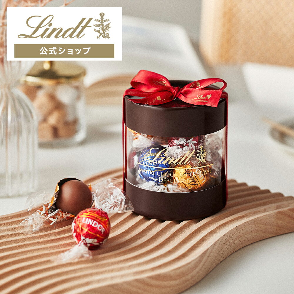 父の日 リンツ Lindt チョコレート リンドール ギフトボックス 6種12個入 ショッピングバッグ付き ｜お返し プレゼント ギフト スイーツ お菓子 チョコ 詰め合わせ 個包装 プチギフト 可愛い おしゃれ 洋菓子 リンツチョコ 手土産 誕生日 内祝い お礼 職場 退職