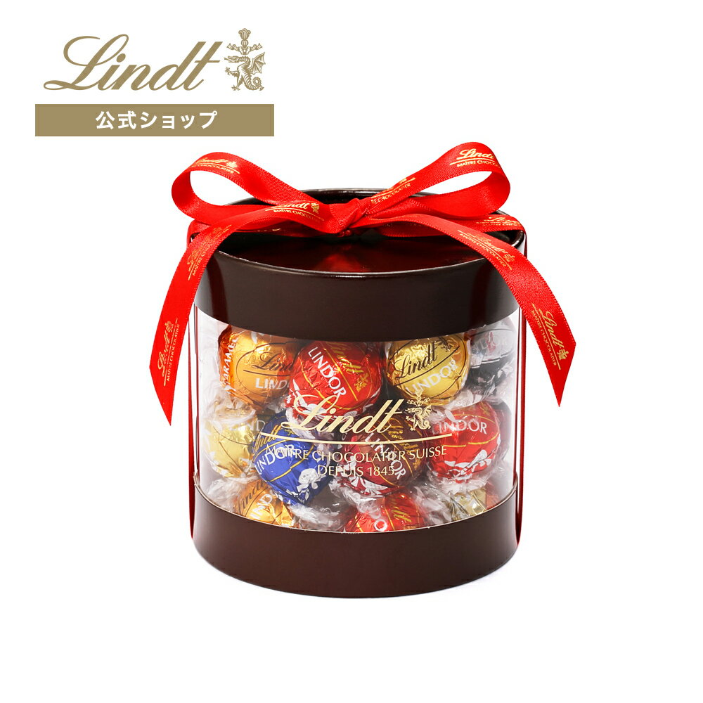 リンツ Lindt チョコレート リンドール ギフトボックス 7種27個入 ショッピングバッグ付き ｜クリスマス お歳暮 プレゼント ギフト スイーツ お菓子 チョコ 詰め合わせ 個包装 プチギフト 可愛い おしゃれ 洋菓子 リンツチョコ 手土産 誕生日 内祝い お返し お礼 職場 退職