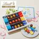 父の日ギフト お中元 スイーツ【オンライン限定】 リンツ Lindt チョコレート ピック＆ミックス ギフトコレクション 9種 24個入 ｜ プレゼント ギフト スイーツ お菓子 洋菓子 詰め合わせ 個包装 チョコ 可愛い おしゃれ お礼 内祝い リンツチョコ 手土産 誕生日 退職