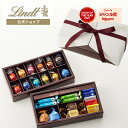 母の日 スイーツ【オンライン限定】 リンツ Lindt チョコレート ピック＆ミックス ギフトコレクション プレミアム 22種25個入 ｜ メッセージ メッセージ印字 Mother'sDay プレゼント ギフト スイーツ お菓子 洋菓子 詰め合わせ 個包装 チョコ 内祝い リンツチョコ 手土産