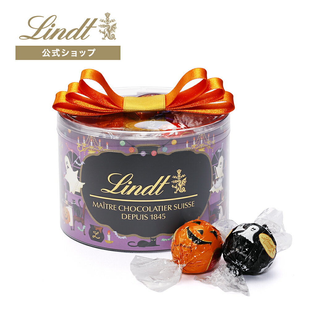 リンツ Lindt チョコレート ハロウィン リンドール リボンギフトボックス 16個入｜ チョコ トリュフ ギフト プレゼント プチギフト おしゃれ かわいい 洋菓子 スイーツ お菓子 個包装 小分け 洋菓子 リンツチョコ 敬老の日 お返し 誕生日 内祝い お礼 会社 職場 退職 転職