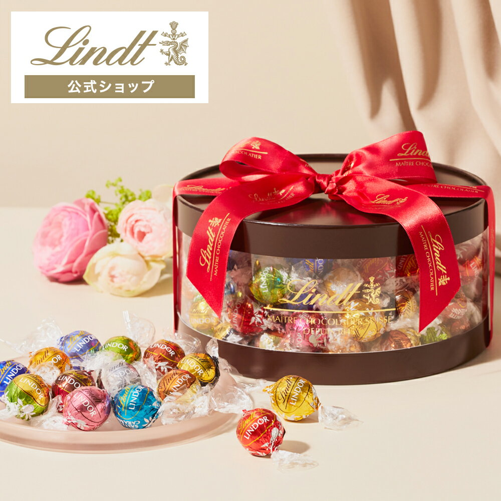 リンツ Lindt チョコレート リンドール さくら ギフトボックス 100個入 ショッピングバッグ付き ｜お返し プレゼント ギフト スイーツ お菓子 チョコ 詰め合わせ 個包装 プチギフト 可愛い おしゃれ 洋菓子 リンツチョコ 手土産 誕生日 内祝い お礼 職場 退職