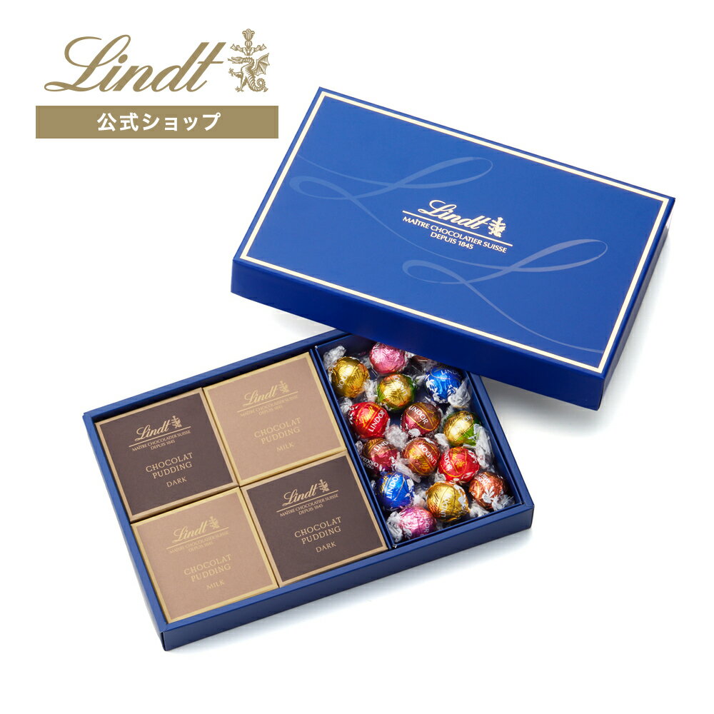 センスのいいチョコレート リンツ Lindt チョコレート リンドール＆プリン アソート（リンドール15個＋ショコラプリン4個）｜ギフト お菓子 プリン 詰め合わせ 個包装 誕生日 手土産 内祝い お礼 職場 洋菓子