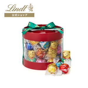 リンツ Lindt チョコレート リンドール クリスマス ギフトボックス 30個入｜お返し プレゼント ギフト スイーツ お菓子 チョコ 詰め合わせ 個包装 プチギフト 可愛い おしゃれ 洋菓子 リンツチョコ 手土産 誕生日 内祝い お礼 職場 退職