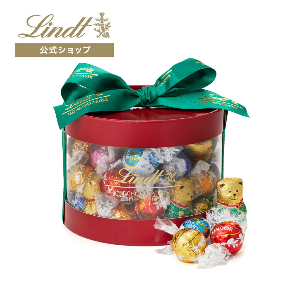 リンツ Lindt チョコレート リンドール クリスマス ギフトボックス 45個入｜お返し プレゼント ギフト スイーツ お菓子 チョコ 詰め合わせ 個包装 プチギフト 可愛い おしゃれ 洋菓子 リンツチョコ 手土産 誕生日 内祝い お礼 職場 退職