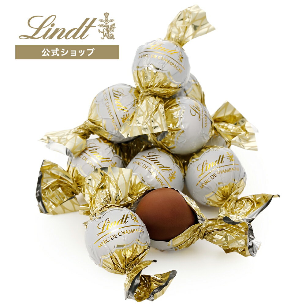 リンツ Lindt チョコレート リンツブール マール・ド・シャンパーニュ 7個入｜バレンタイン チョコ トリュフ ギフト プレゼント プチギフト おしゃれ 可愛い 洋菓子 スイーツ お菓子 個包装 小分け リンツチョコ 誕生日 手土産 内祝い お礼 お返し 職場 退職 転職