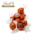 リンツ Lindt チョコレート リンドール ハロウィン 7個入｜ハロウィン チョコ トリュフ ギフト プレゼント プチギフト おしゃれ 可愛い 洋菓子 スイーツ お菓子 個包装 小分け リンツチョコ 誕生日 手土産 内祝い お礼 お返し 職場 退職 転職