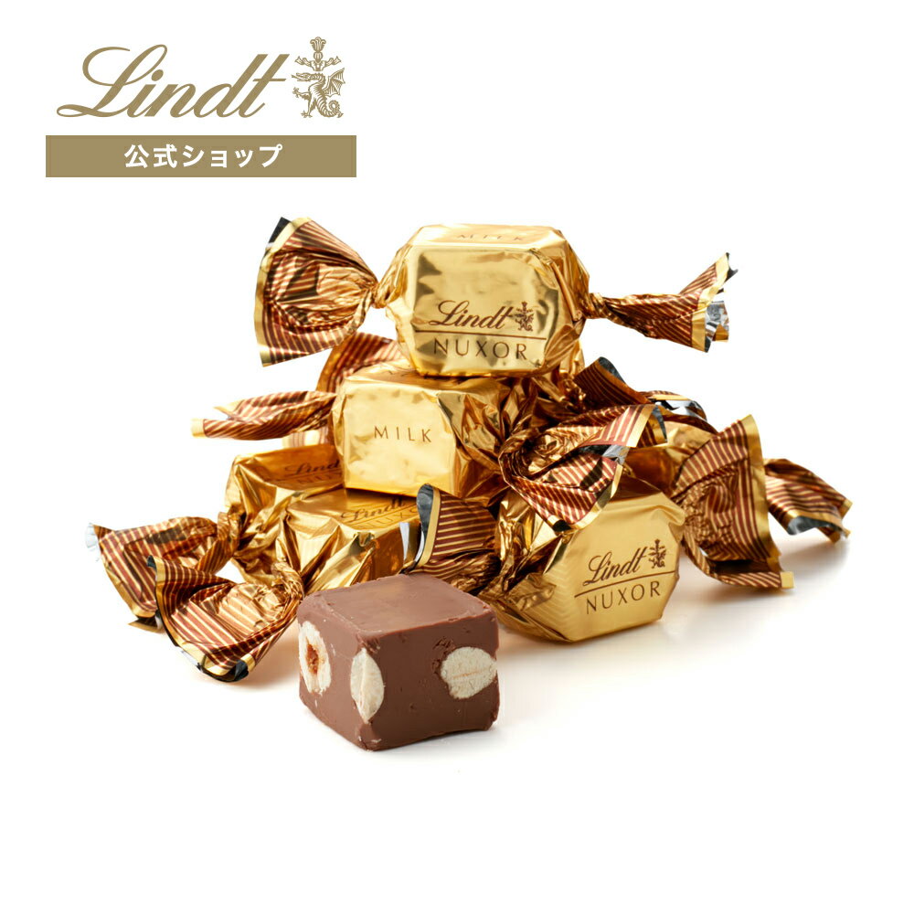 リンツ チョコレート（1000円程度） リンツ Lindt チョコレート ヌクソー ミルク 5個入｜母の日 チョコ トリュフ ギフト プレゼント プチギフト おしゃれ 可愛い 洋菓子 スイーツ お菓子 個包装 小分け リンツチョコ 誕生日 手土産 内祝い お礼 お返し 職場 退職 転職