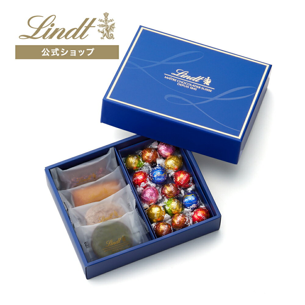 リンツ Lindt チョコレート リンドール＆焼き菓子 アソ