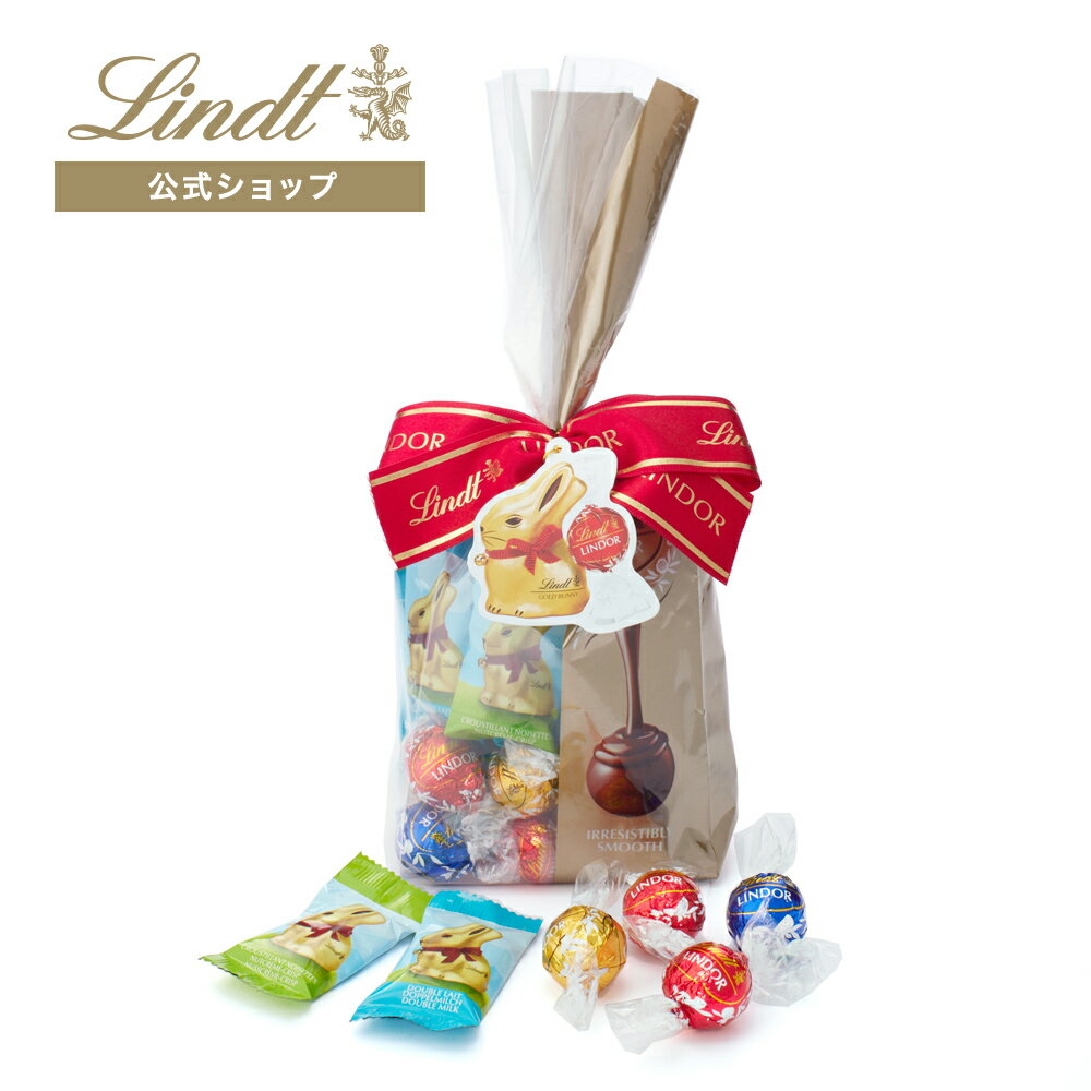 楽天リンツ チョコレート 楽天市場店リンツ Lindt チョコレート ファミリーパック ゴールドバニー 41個入｜母の日 チョコ トリュフ ギフト プレゼント プチギフト おしゃれ 可愛い 洋菓子 スイーツ お菓子 個包装 小分け リンツチョコ 誕生日 手土産 内祝い お礼 お返し 職場 退職 転職