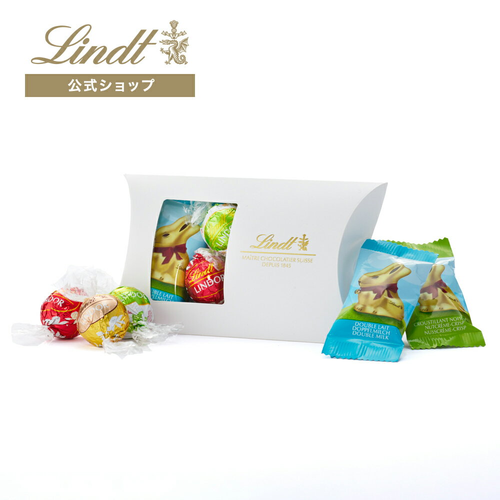 リンツ Lindt チョコレート リンドール＆ゴールドバニー 6個入｜母の日 チョコ トリュフ ギフト プレゼント プチギフト おしゃれ 可愛い 洋菓子 スイーツ お菓子 個包装 小分け リンツチョコ 誕生日 手土産 内祝い お礼 お返し 職場 退職 転職