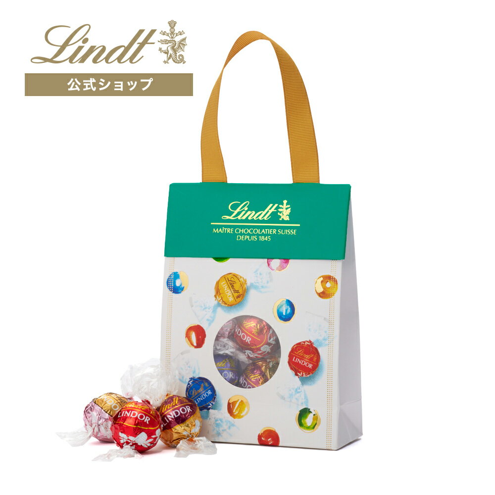 リンツ Lindt チョコレート 【オンラインショップ限定】