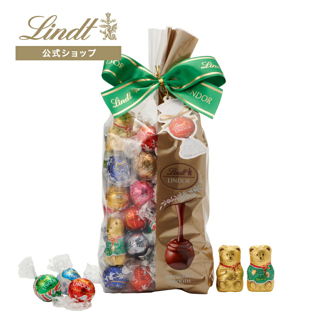 【楽天市場】リンツ Lindt チョコレート リンドール ファミリーパック クリスマス 70個入｜クリスマス お歳暮 チョコ トリュフ ギフト ...