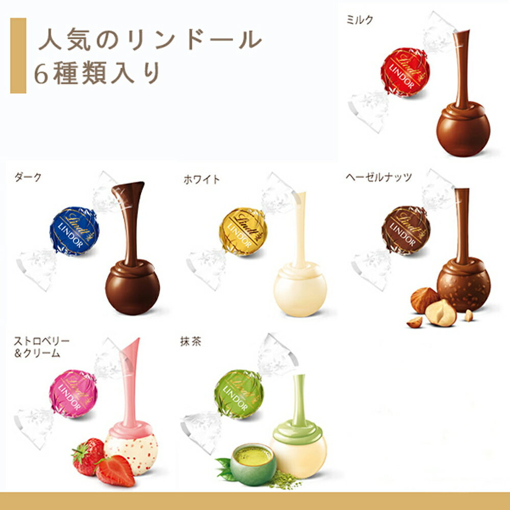 敬老の日 リンツ Lindt チョコレート リンドール＆焼き菓子 アソート（リンドール24個＋焼き菓子8個＋サブレ10枚）｜ギフト スイーツ チョコ フィナンシェ ブラウニー 洋菓子 お菓子 詰め合わせ 個包装 誕生日 内祝い お返し お礼 職場 退職