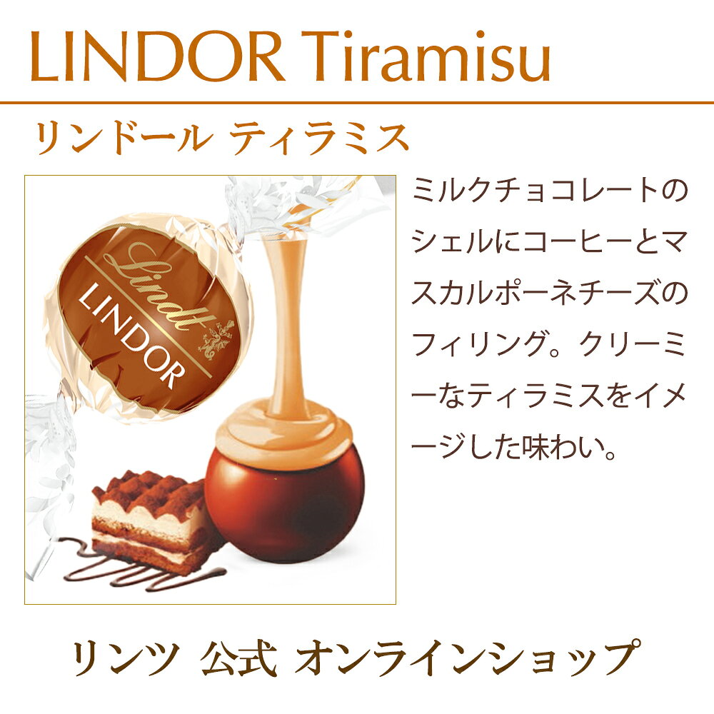リンドール ティラミス 3個入〔10個ご購入で「チョコウェイファー ミルク 2個入」プレゼントキャンペーン〕 lindt-chocolate-10002110 リンツ チョコレート 楽天市場店 サンプル画像3