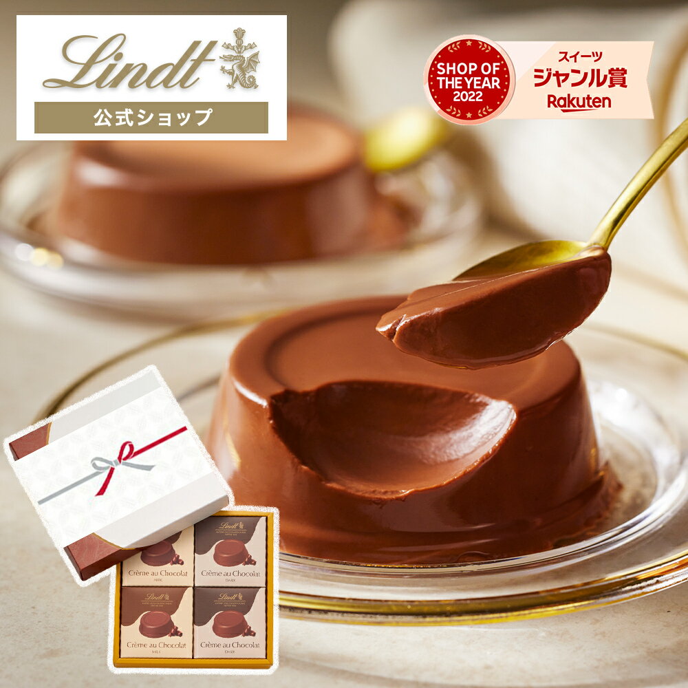 �Х�󥿥��� ���� Lindt ���祳�졼�� ���ĥ��졼�� �� ���祳�� �������� 4�����ä����� �ץ�� ���祳 ���ե� �ץ쥼��� �ץ����ե� �βۻ� ...