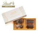 クリスマス リンツ Lindt チョコレート リンツ ショコラサブレアソート S|ギフト スイーツ チョコ フィナンシェ ブラウニー 洋菓子 お菓子 詰め合わせ...