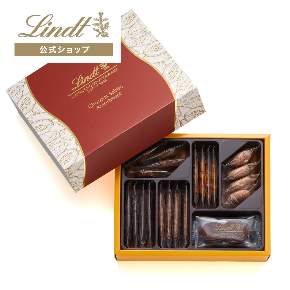 クリスマス リンツ Lindt チョコレート リンツ ショコラサブレアソート L|ギフト スイーツ チョコ フィナンシェ ブラウニー 洋菓子 お菓子 詰め合わせ...