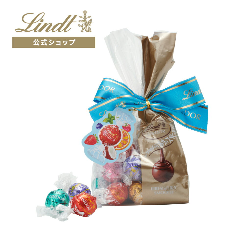 ≪クーポンご利用で50%OFF≫リンドール ファミリーパック サマー 20個入