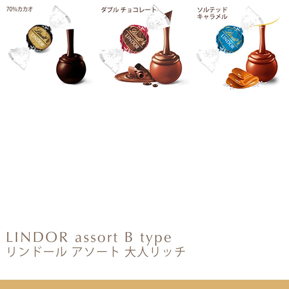 ≪マラソン期間限定ポイント5倍≫バレンタイン リンツ Lindt チョコレート リンドール 大人リッチ 17個＋リンツ チョコウェイファー 1個入｜ギフト プレゼント プチギフト 可愛い 洋菓子 お菓子 おしゃれ 個包装 おつまみ 小分け 誕生日 お返し【レビューキャンペーン対象】