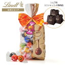敬老の日 リンツ Lindt チョコレート リンドール ファミリーパック ハロウィン 70個入|敬老の日 チョコ ギフト プレゼント 可愛い スイーツ お菓子 ...