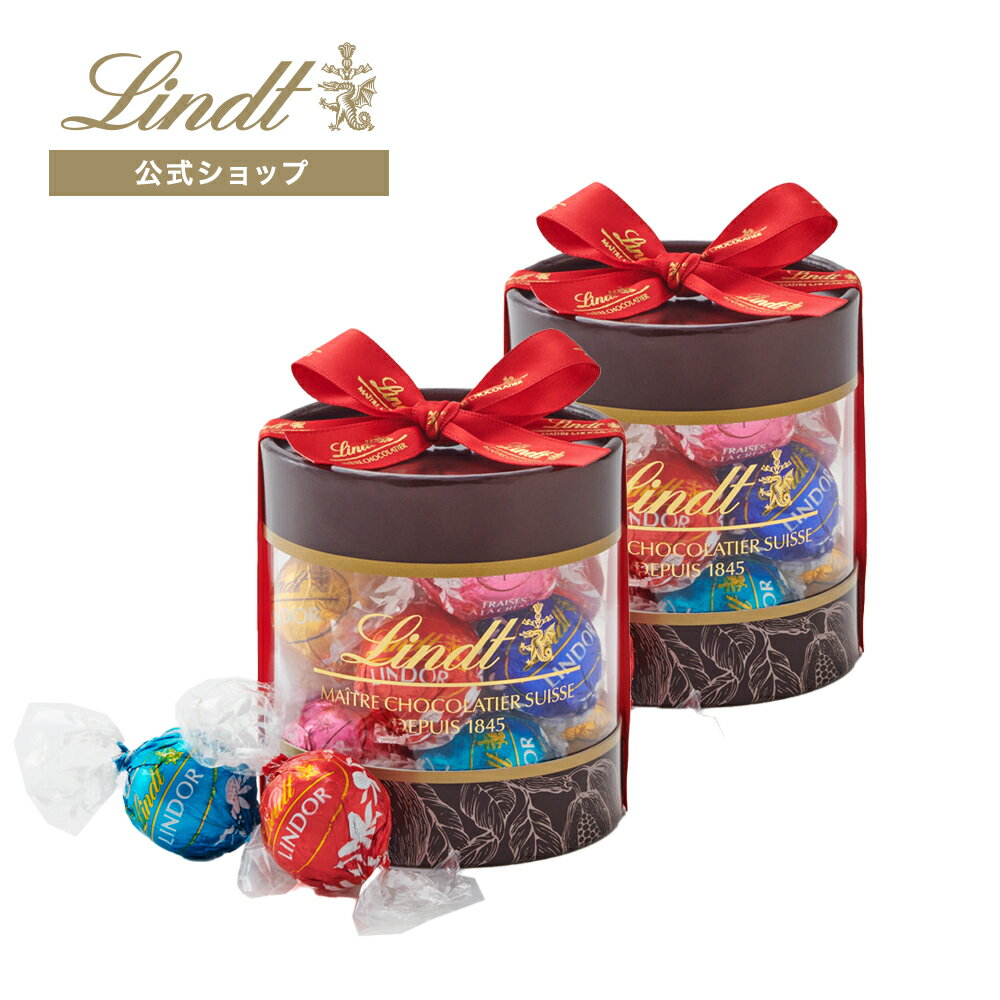 春ギフト リンツ Lindt チョコレート リンドール ギフトボックス 8個入x2個セット｜春ギフト チョコ ギフト プレゼント プチギフト 可愛い 洋菓子 スイーツ お菓子 おしゃれ 個包装 小分け リンツチョコ 誕生日 お返し 職場 退職 転職
