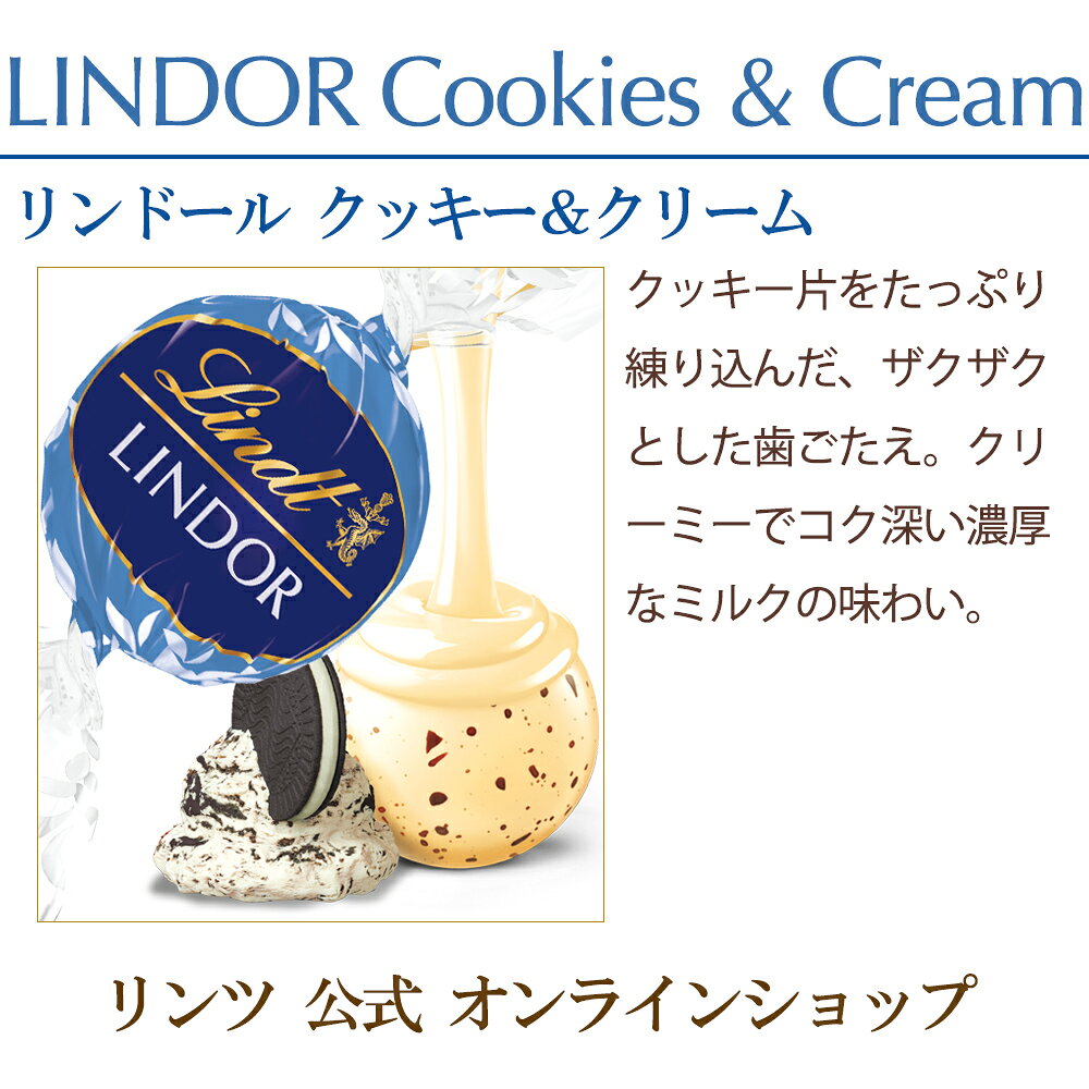 リンドール クッキー＆クリーム 3個入 lindt-chocolate-10002172 リンツ チョコレート 楽天市場店 サンプル画像2