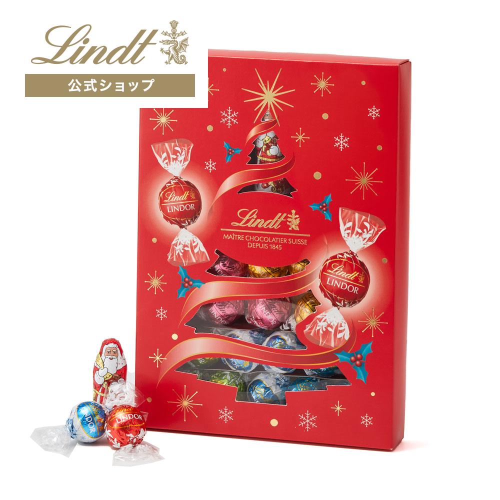 クリスマス リンツ Lindt チョコレート リンドール クリスマスツリー アソートボックス 18個入|クリスマス ギフトスイーツ お菓子 洋菓子 チョコ 詰め合わせ 個包装 プチギフト 可愛い 手土産 結婚祝い 内祝い お礼 誕生日 職場 転職 家族