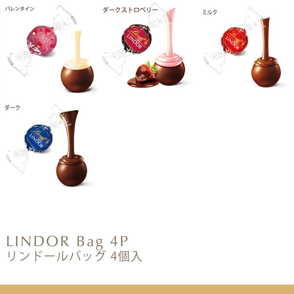 �Х�󥿥��� ���� Lindt ���祳�졼�� ���ɡ���Хå� 4�����åХ�󥿥��� ���ե� �������� ���ۻ� �βۻ� ���祳 �ͤ��碌 ������ �ץ����ե� �İ��� ���ڻ� �뺧�ˤ� ��ˤ� ���� ������ ���� ž�� ��²