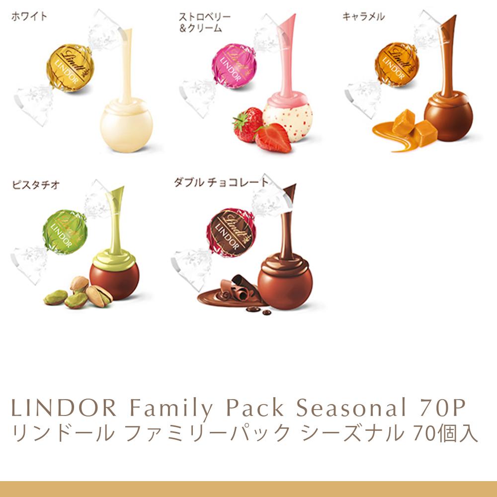 �Х�󥿥��� ���� Lindt ���祳�졼�� ���ɡ��� �ե��ߥ꡼�ѥå� 70�����åХ�󥿥��� ���ե� �������� ���ۻ� �βۻ� ���祳 �ͤ��碌 ������ �ץ����ե� �İ��� ���ڻ� �뺧�ˤ� ��ˤ� ���� ������ ���� ž�� ��²