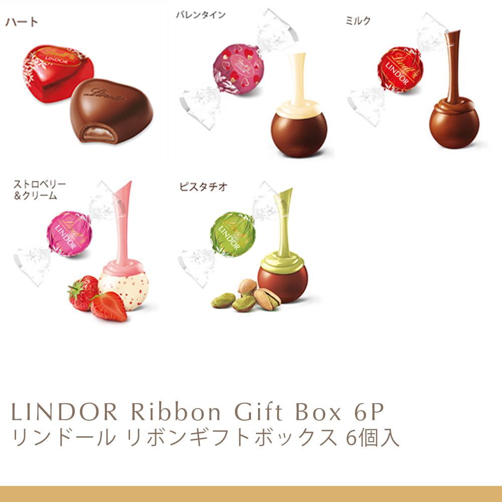 �Х�󥿥��� ���� Lindt ���祳�졼�� ���ɡ��� ��ܥ󥮥եȥܥå��� 6�����åХ�󥿥��� ���ե� �������� ���ۻ� �βۻ� ���祳 �ͤ��碌 ������ �ץ����ե� �İ��� ���ڻ� �뺧�ˤ� ��ˤ� ���� ������ ���� ž�� ��²
