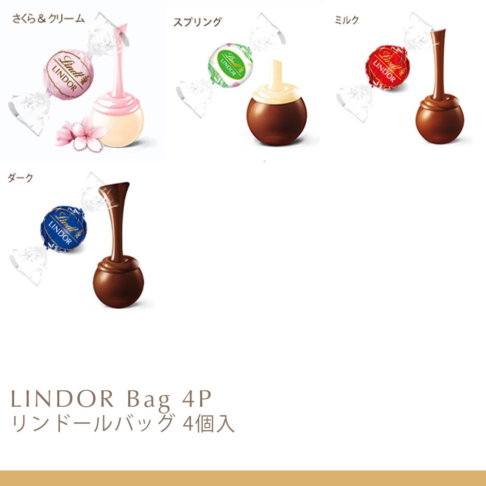 �ۥ磻�ȥǡ� ���� Lindt ���祳�졼�ȥ��ɡ���Хå� 4�����åۥ磻�ȥǡ� ���ե� �������� ���ۻ� �βۻ� ���祳 �ͤ��碌 ������ �ץ����ե� �İ��� ���ڻ� �뺧�ˤ� ��ˤ� ���� ������ ���� ž�� ��²