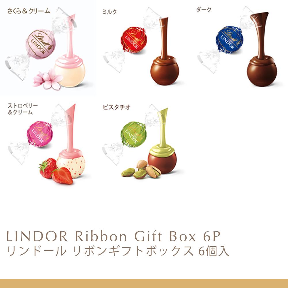 �ۥ磻�ȥǡ� ���� Lindt ���祳�졼�� ���ɡ��� ��ܥ󥮥եȥܥå��� 6�����åۥ磻�ȥǡ� ���ե� �������� ���ۻ� �βۻ� ���祳 �ͤ��碌 ������ �ץ����ե� �İ��� ���ڻ� �뺧�ˤ� ��ˤ� ���� ������ ���� ž�� ��²