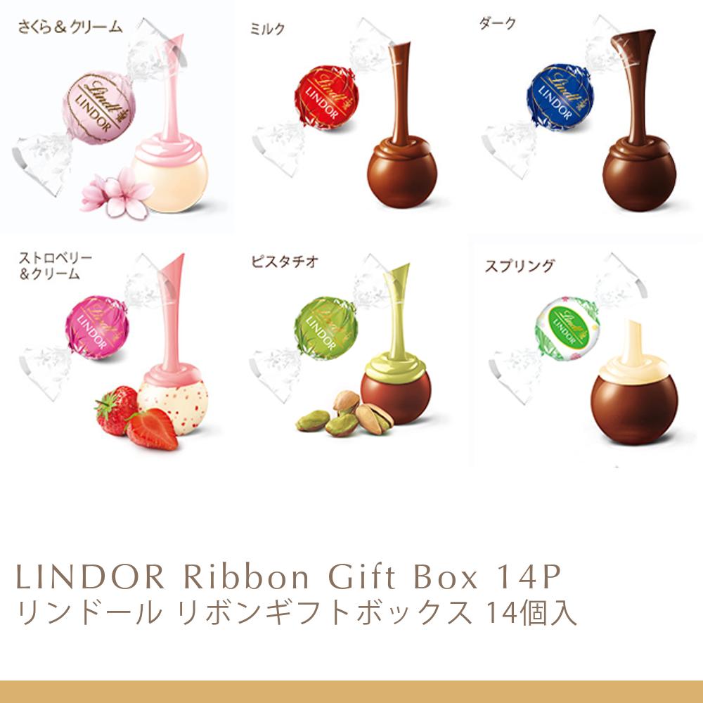�ۥ磻�ȥǡ� ���� Lindt ���祳�졼�ȥ��ɡ��� ��ܥ󥮥եȥܥå��� 14�����åۥ磻�ȥǡ� ���ե� �������� ���ۻ� �βۻ� ���祳 �ͤ��碌 ������ �ץ����ե� �İ��� ���ڻ� �뺧�ˤ� ��ˤ� ���� ������ ���� ž�� ��²