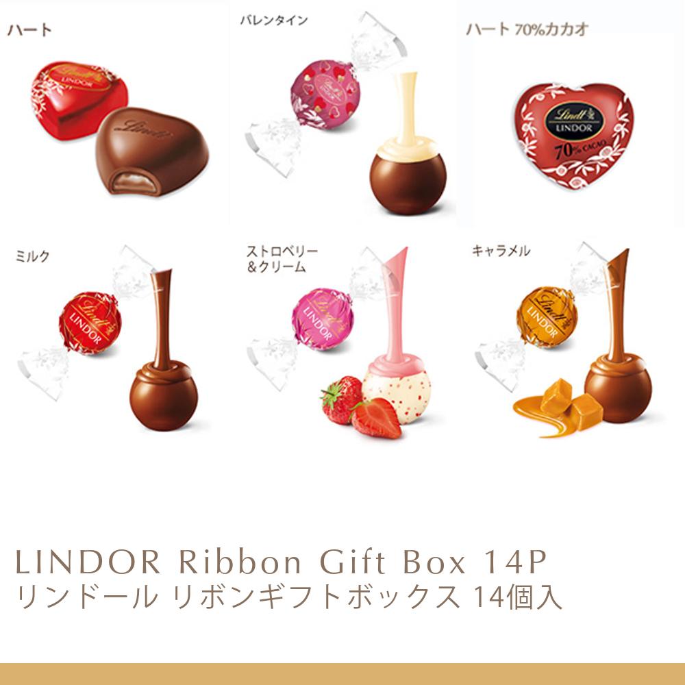 �Х�󥿥��� ���� Lindt ���祳�졼�� ���ɡ��� ��ܥ󥮥եȥܥå��� 14�����åХ�󥿥��� ���ե� �������� ���ۻ� �βۻ� ���祳 �ͤ��碌 ������ �ץ����ե� �İ��� ���ڻ� �뺧�ˤ� ��ˤ� ���� ������ ���� ž�� ��²