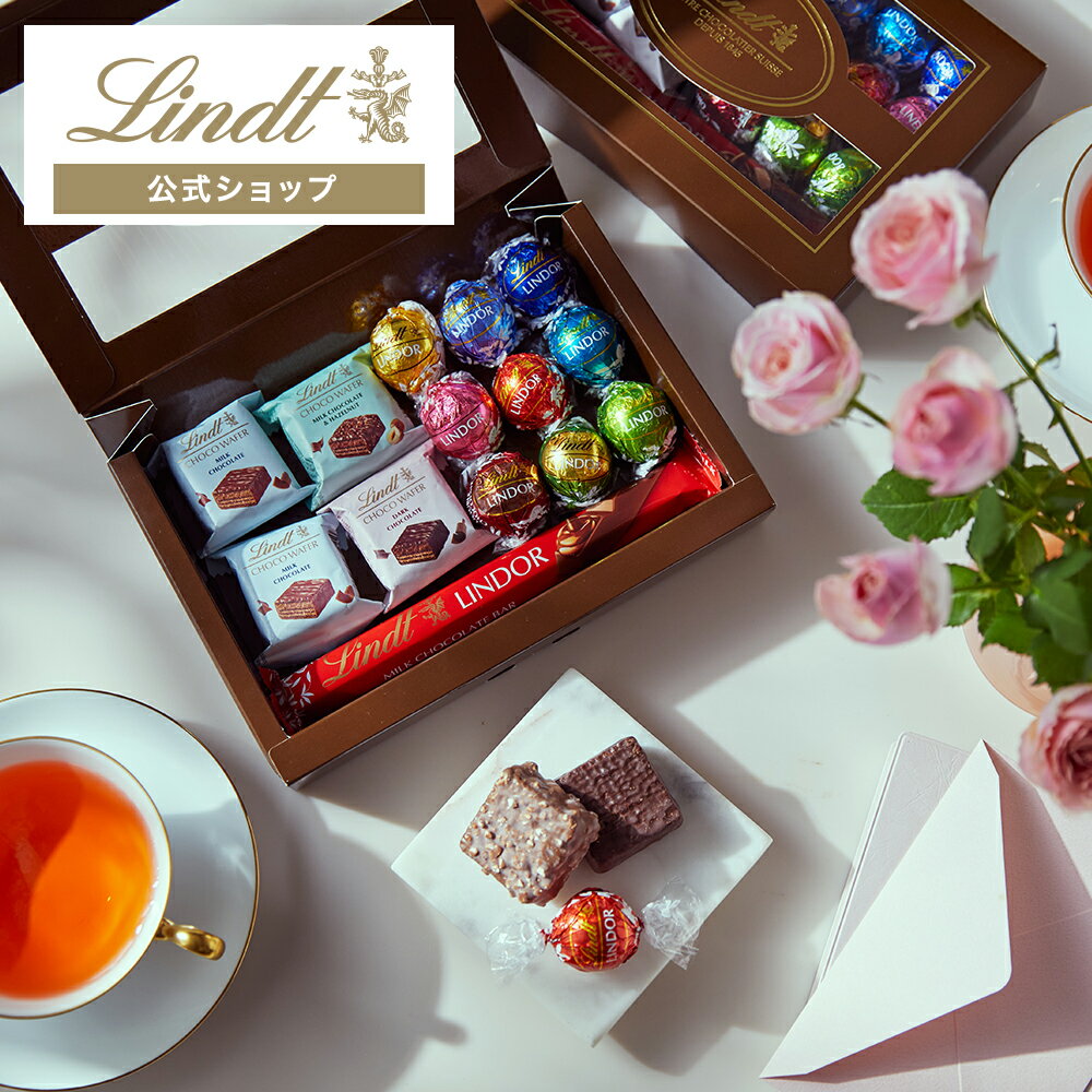 〔ソーシャルギフト対象〕【公式】 リンツ Lindt スイートモーメント 3種セット（送料込）｜チョコ ギフト プレゼント プチギフト 可愛い 洋菓子 スイーツ お菓子 おしゃれ 個包装 誕生日 熨斗対応【レビューキャンペーン対象】