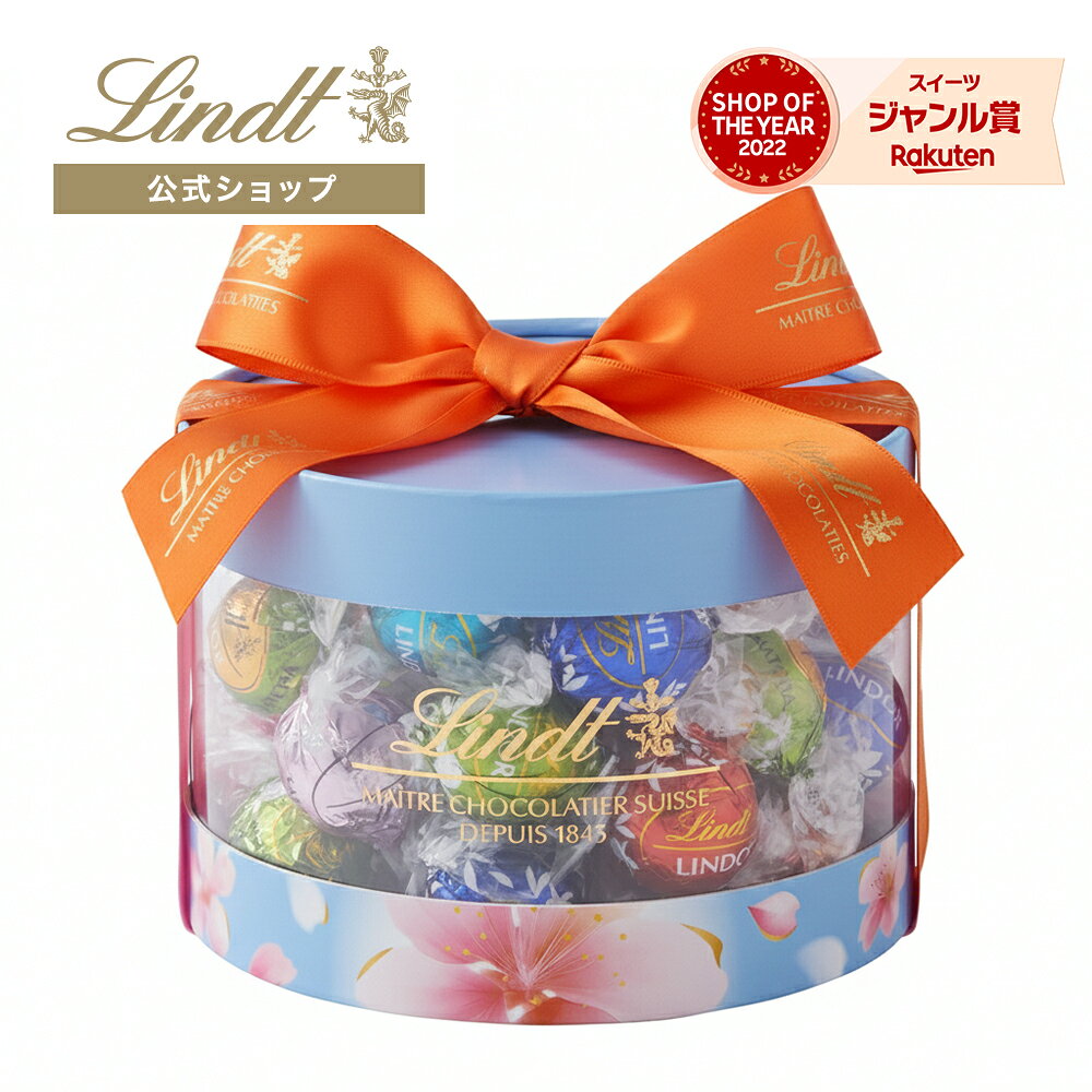 ≪クーポンご利用で50％OFF≫リンドール ギフトボックス 5種25個入