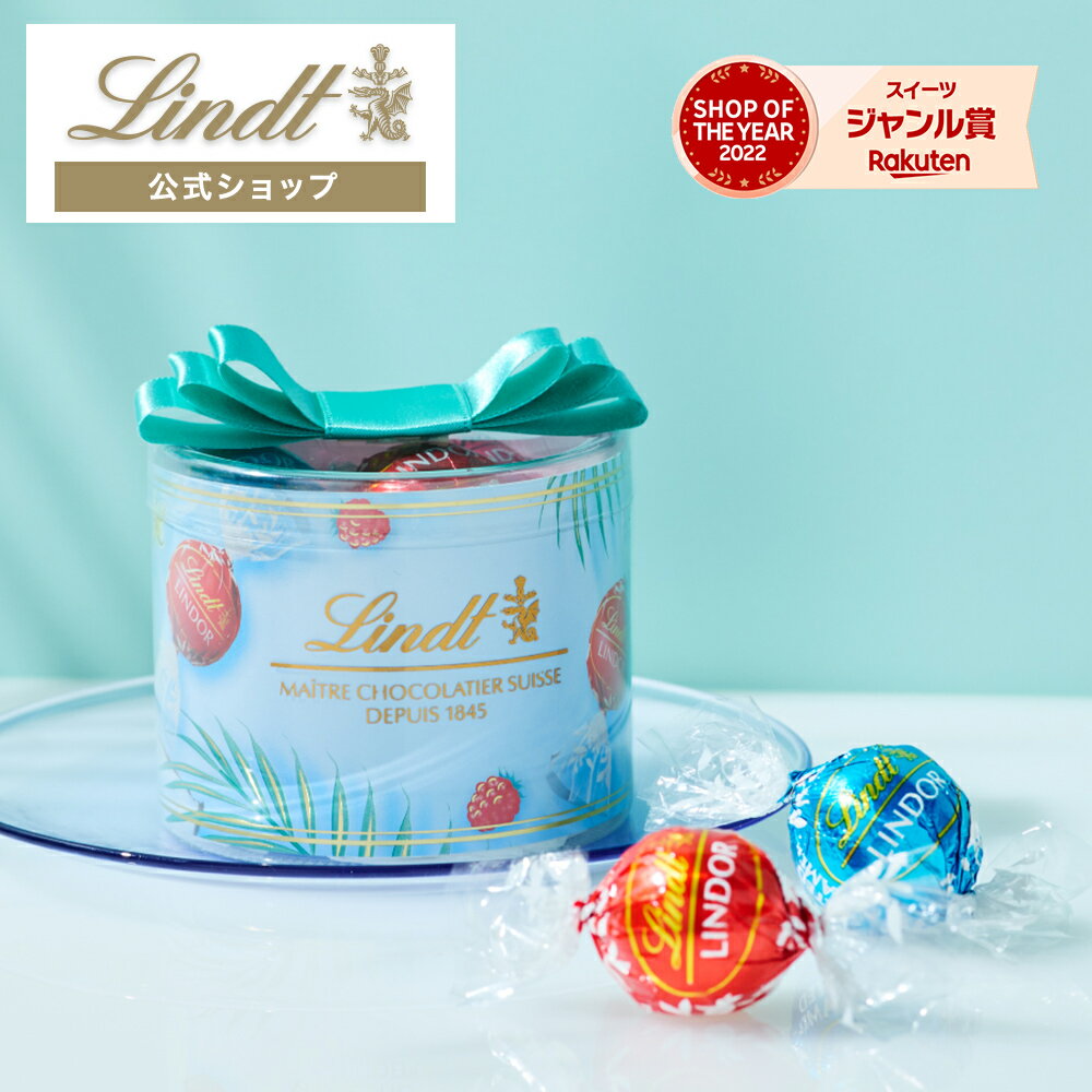 夏ギフト リンツ Lindt チョコレートリンドール リボンギフトボックス 6個入｜夏ギフト 夏ギフト ギフト スイーツ お菓子 洋菓子 チョコ 詰め合わせ 個包装 プチギフト 可愛い 手土産 結婚祝い 内祝い お礼 誕生日 職場 転職 家族