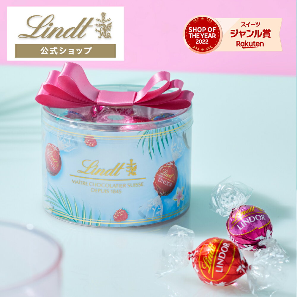 夏ギフト リンツ Lindt チョコレートリンドール リボンギフトボックス 14個入｜夏ギフト 夏ギフト ギフト スイーツ お菓子 洋菓子 チョコ 詰め合わせ 個包装 プチギフト 可愛い 手土産 結婚祝い 内祝い お礼 誕生日 職場 転職 家族