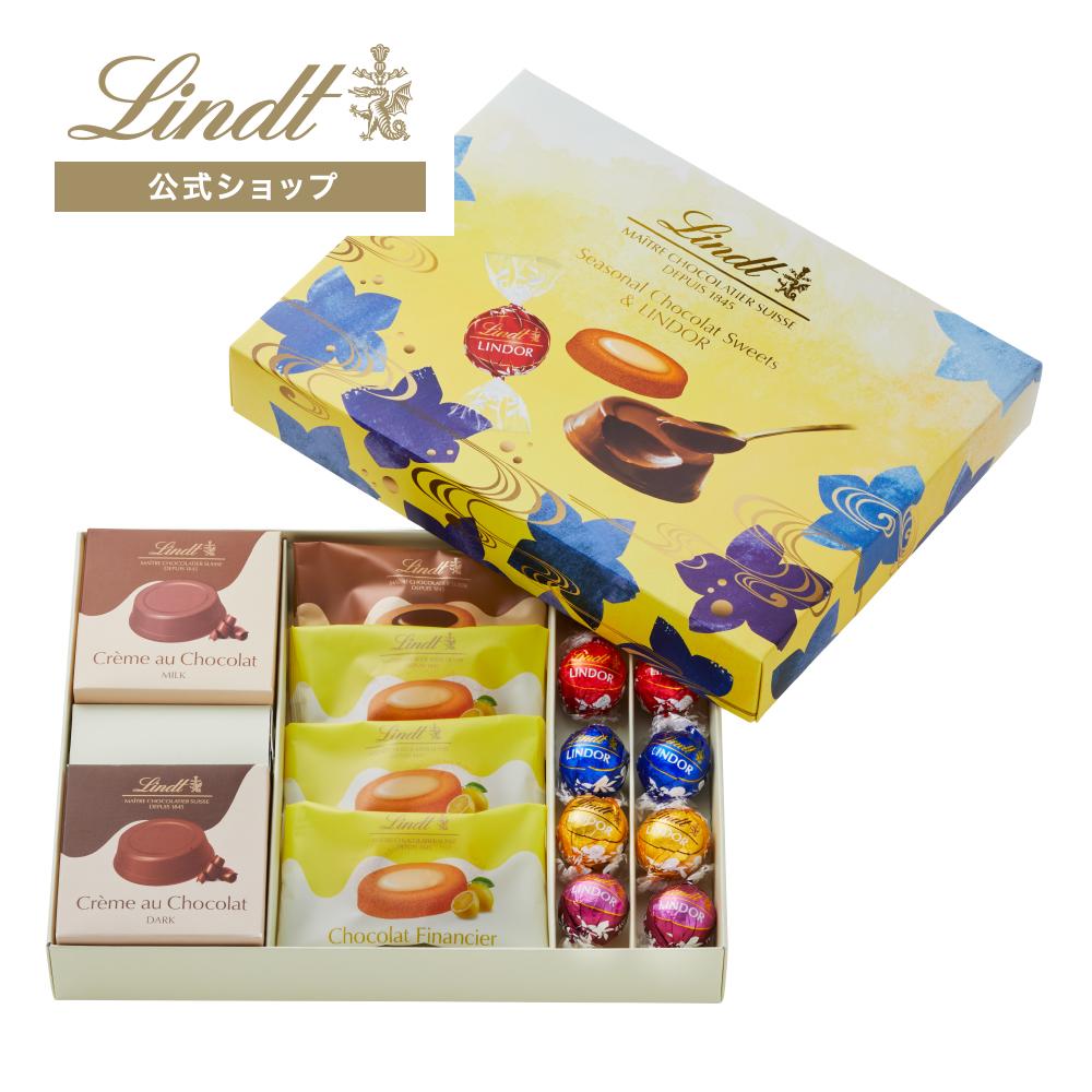 お中元 リンツ Lindt チョコレート ショコラスイーツ リンドール アソート サマー 16個入｜夏ギフト お中元 ギフト スイーツ お菓子 洋菓子 チョコ 詰め合わせ 個包装 プチギフト 可愛い 手土産 結婚祝い 内祝い お礼 誕生日 職場 転職 家族