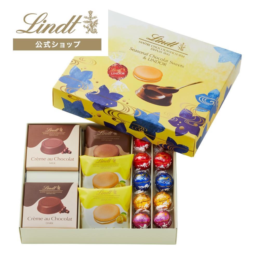 お中元 リンツ Lindt チョコレート ショコラスイーツ リンドール アソート サマー 15個入｜夏ギフト お中元 ギフト スイーツ お菓子 洋菓子 チョコ 詰め合わせ 個包装 プチギフト 可愛い 手土産 結婚祝い 内祝い お礼 誕生日 職場 転職 家族