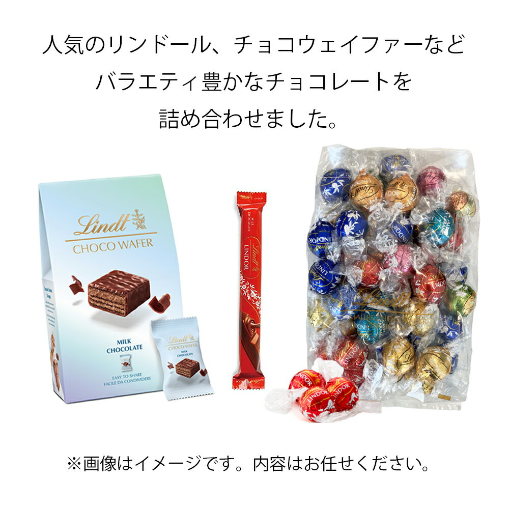 【6/9 0:00発売開始】リンツ 楽天スーパーセール限定福袋 ラッキーバッグ 7,980円 (送料込)