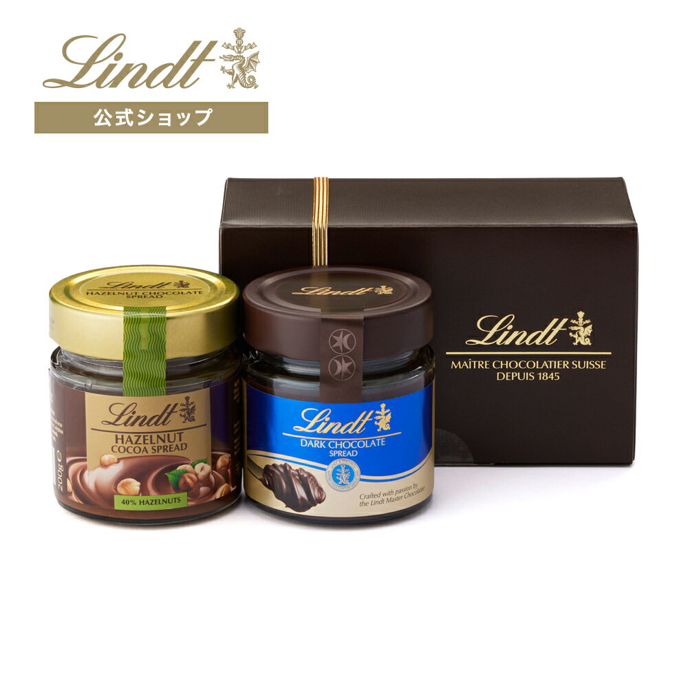 リンツ チョコレート リンツ Lindt チョコレート スプレッド ギフトボックス ｜ギフト スイーツ お菓子 プチギフト 個包装 チョコレートソース パン 可愛い 手土産 内祝い お返し お礼 リンツチョコ 誕生日 退職 転職 職場