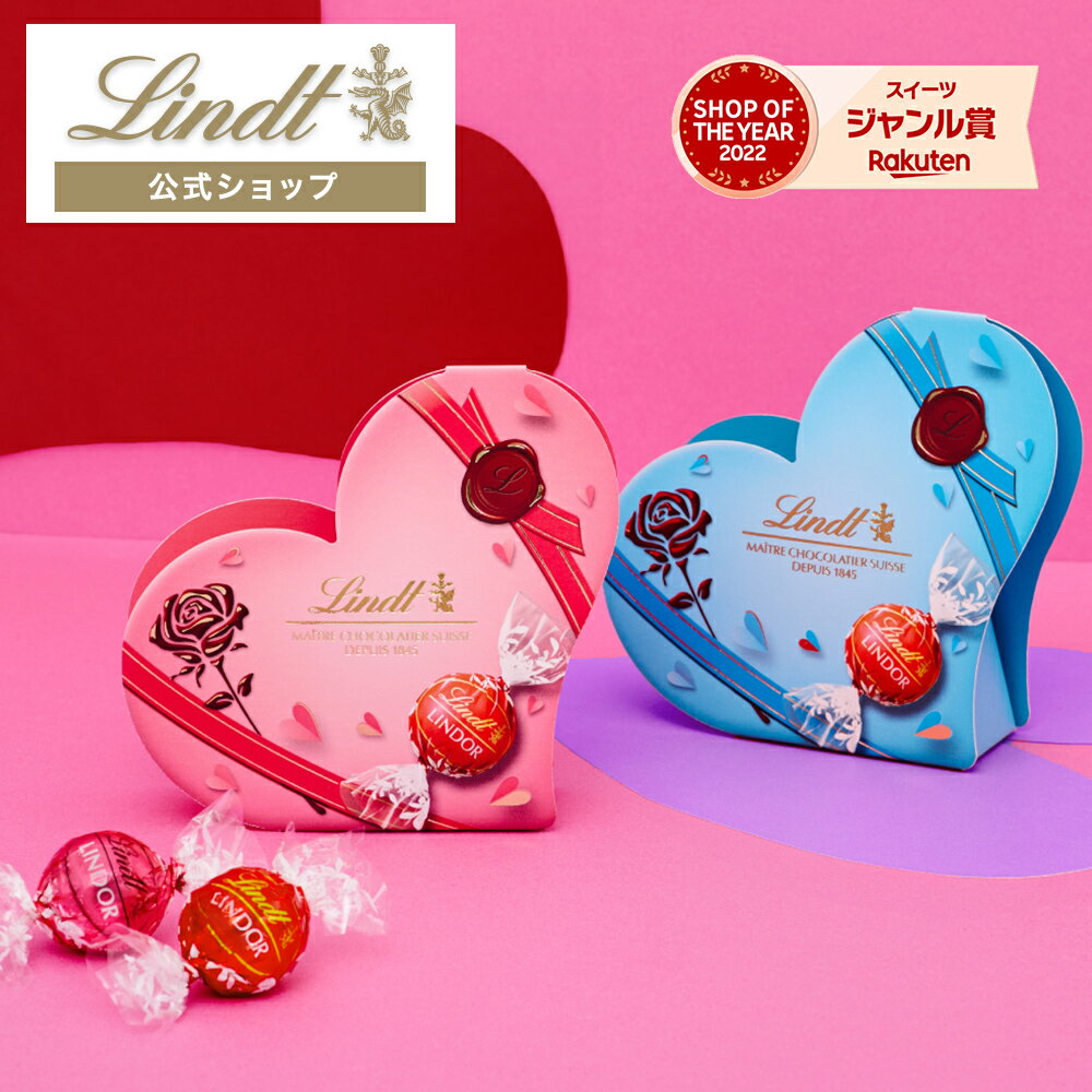 バレンタイン リンツ Lindt チョコレート リンドール ミニギフトボックス 3個入｜バレンタイン ギフト スイーツ お菓子 洋菓子 チョコ ..