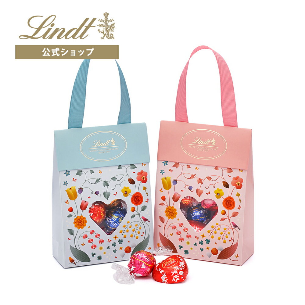 リンツ Lindt チョコレート バレンタイン リンドール