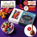 ハロウィン スイーツ リンツ Lindt チョコレート 【ハロウィン限定】リンドール テイスティングセット ショッピングバッグ付き 送料無料 ｜ギフト スイーツ お菓子 チョコ 洋菓子 詰め合わせ 個包装 プチギフト 誕生日 手土産 内祝 お礼