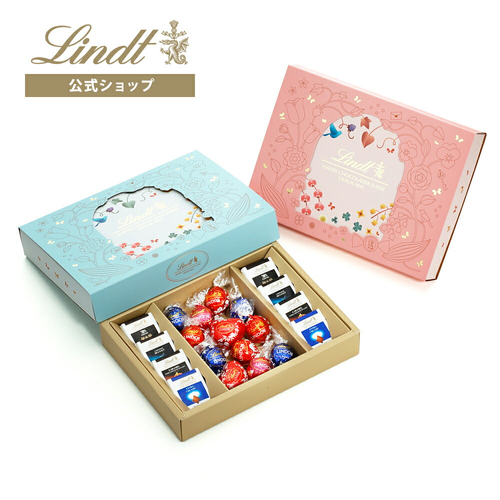 リンツ Lindt チョコレート バレンタイン クラシックギフトボックス 20個入｜ チョコ トリュフ ギフト プレゼント プチギフト 洋菓子 スイーツ お菓子 詰め合わせ アソート 個包装 リンツチョコ 可愛い おしゃれ お返し 誕生日 内祝い お礼 会社 職場 退職 転職